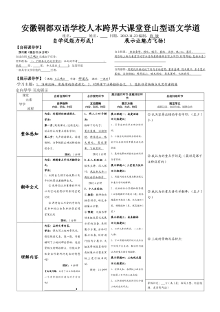 导学稿（三峡薛敏)