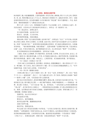 佳人挥泪：离亭欲去歌声咽