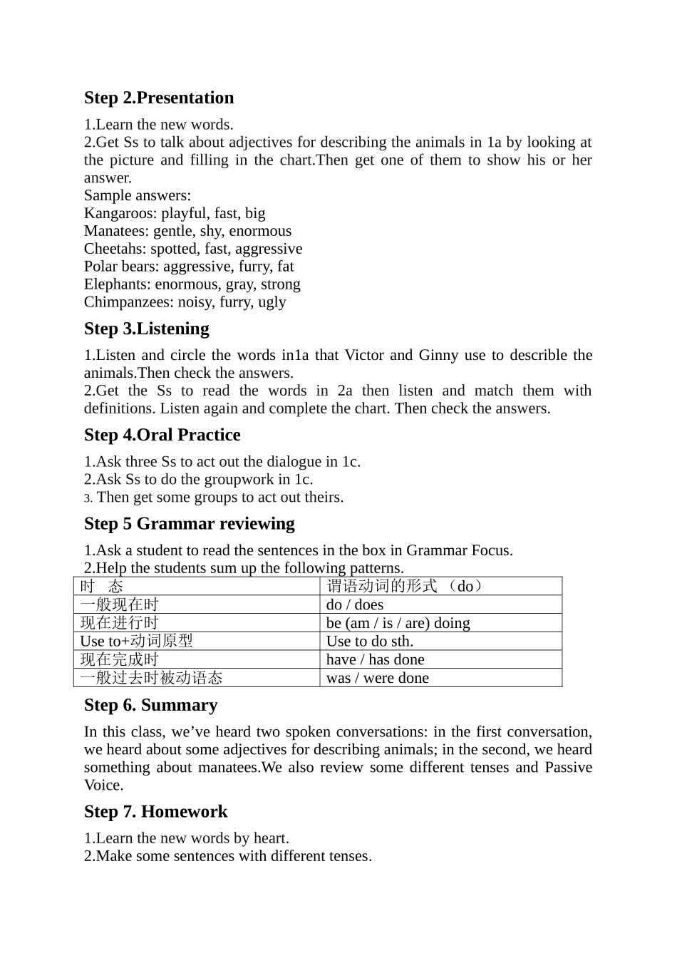 九年级下学期公开课教案_第2页