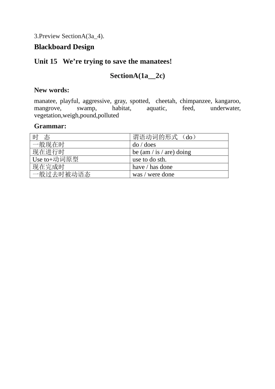 九年级下学期公开课教案_第3页
