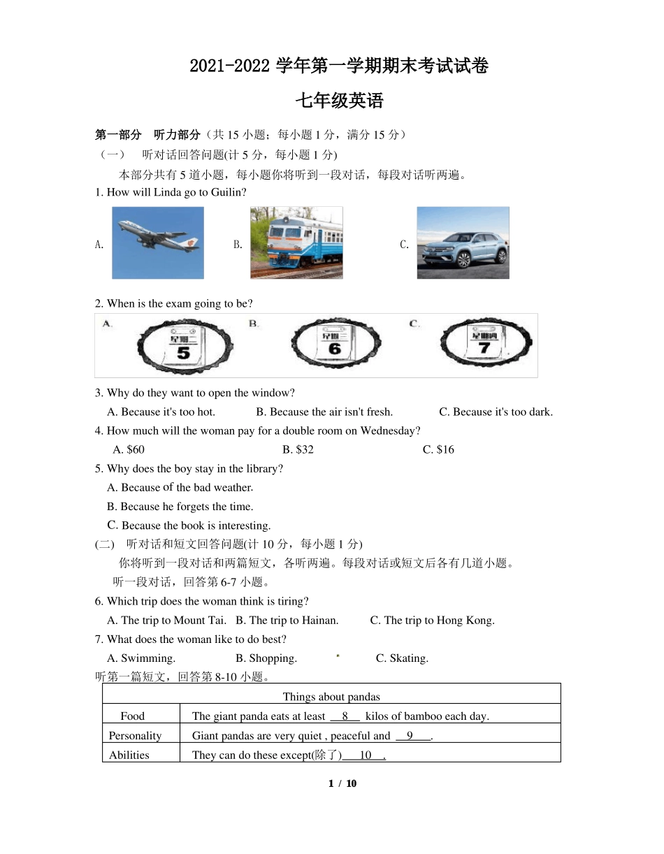 苏州姑苏区五校联考2022022学年第一学期初一英语期末试题版含答案_第1页
