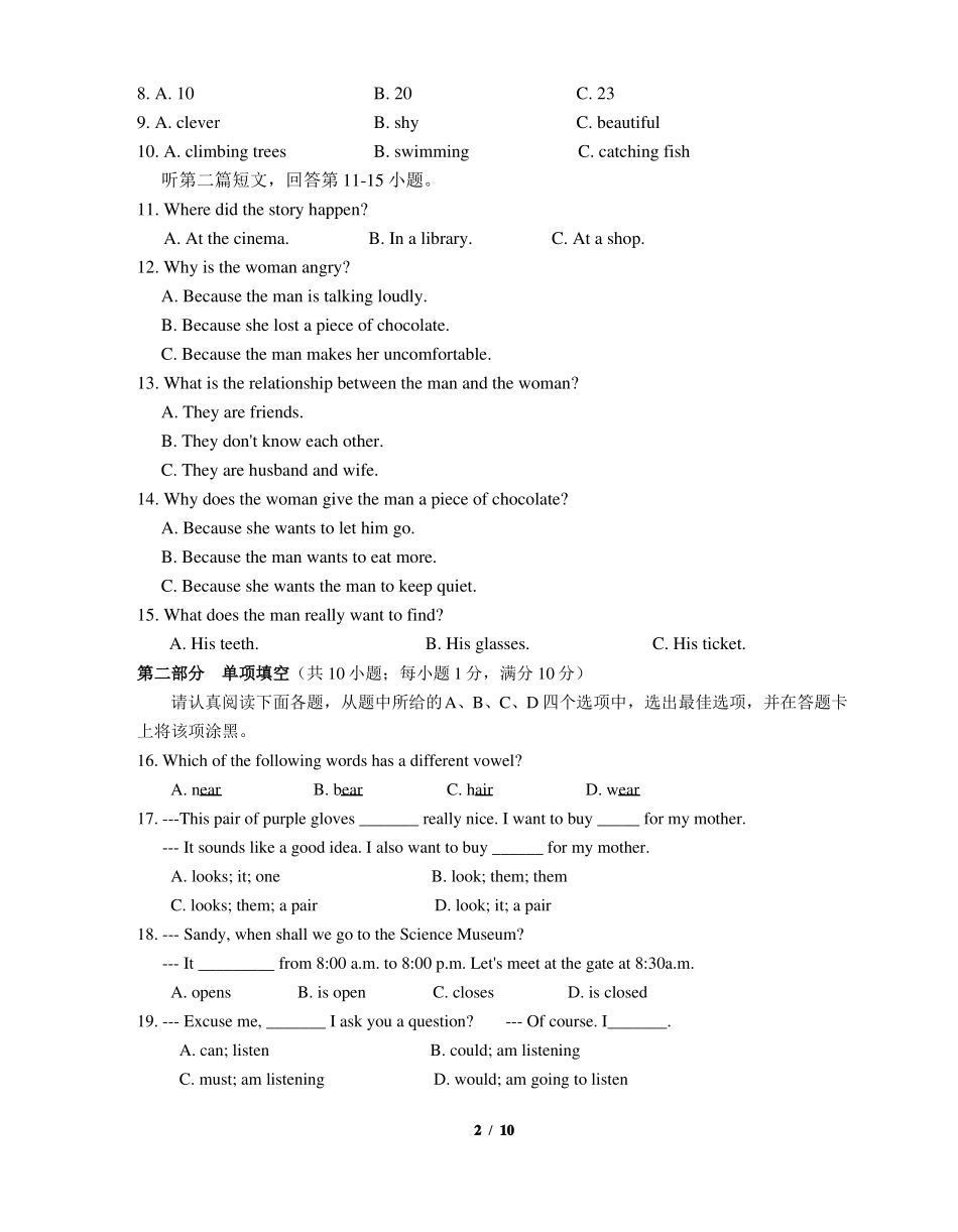 苏州姑苏区五校联考2022022学年第一学期初一英语期末试题版含答案_第2页