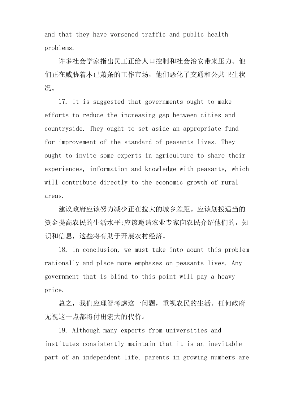 考研英语必背句型大全_第3页