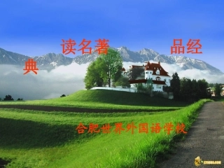 名著导读：骆驼祥子