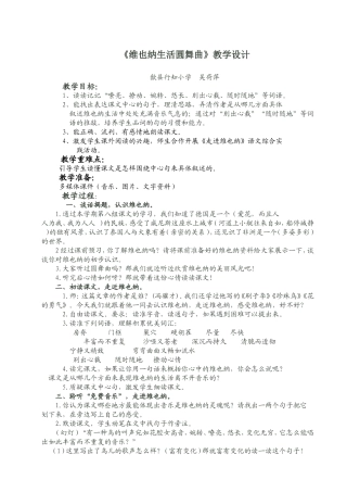 五下维也纳生活圆舞曲(详)