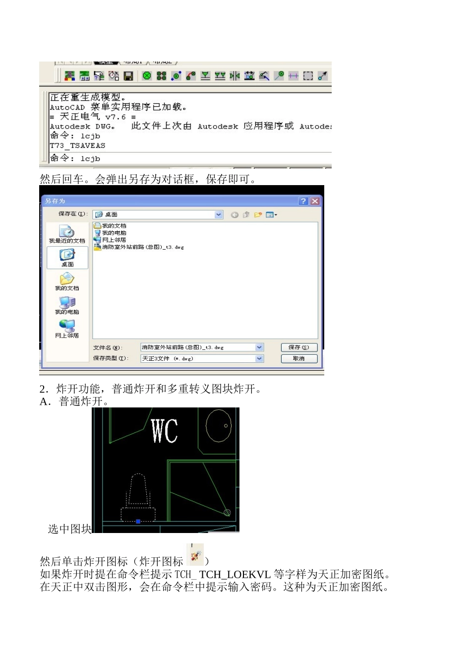算王问题图纸处理方法_第3页