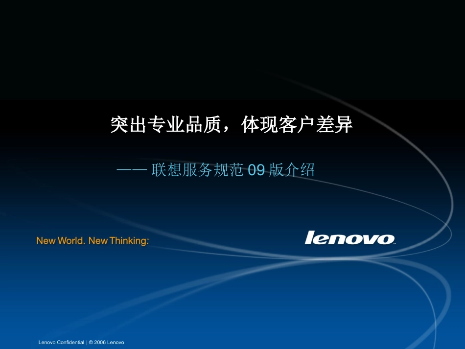 服务规范4.0发布版_第1页