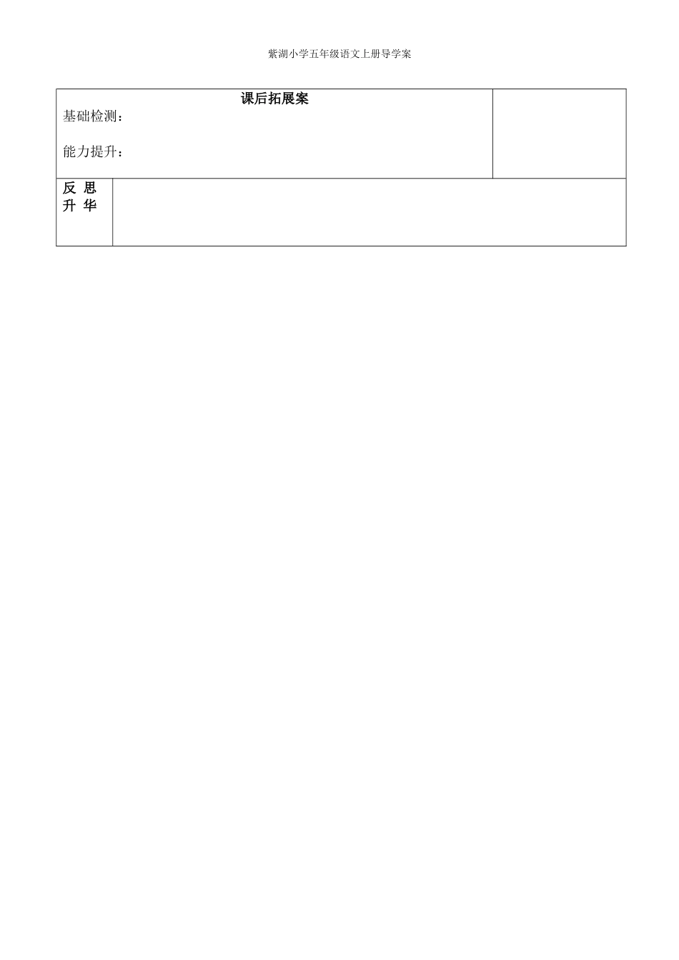 口语交际习作二_第2页