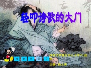 轻叩诗歌的大门(儿童诗)