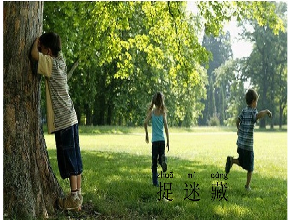 我们来做游戏吧_第2页