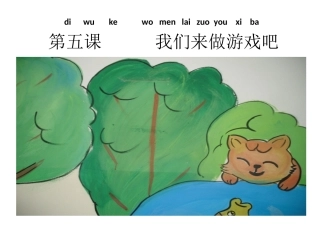 我们来做游戏吧