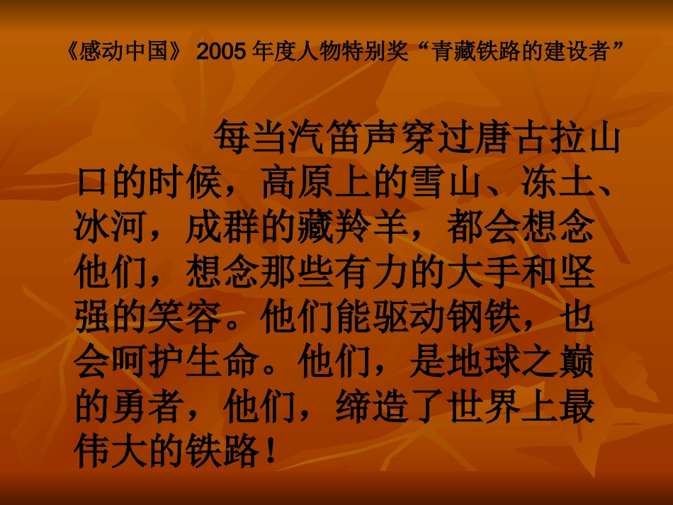 铁路修到拉萨_第1页