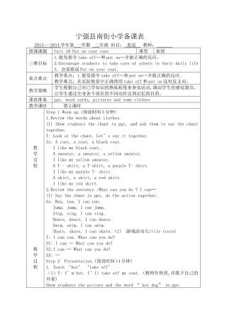 二年级上册unit10(2)