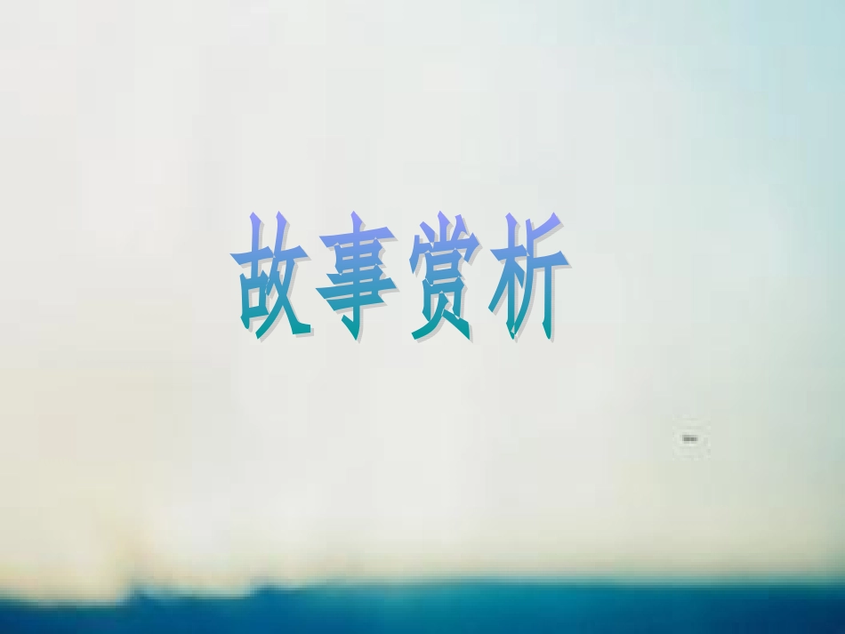 文明礼仪主题班会ppt_第3页