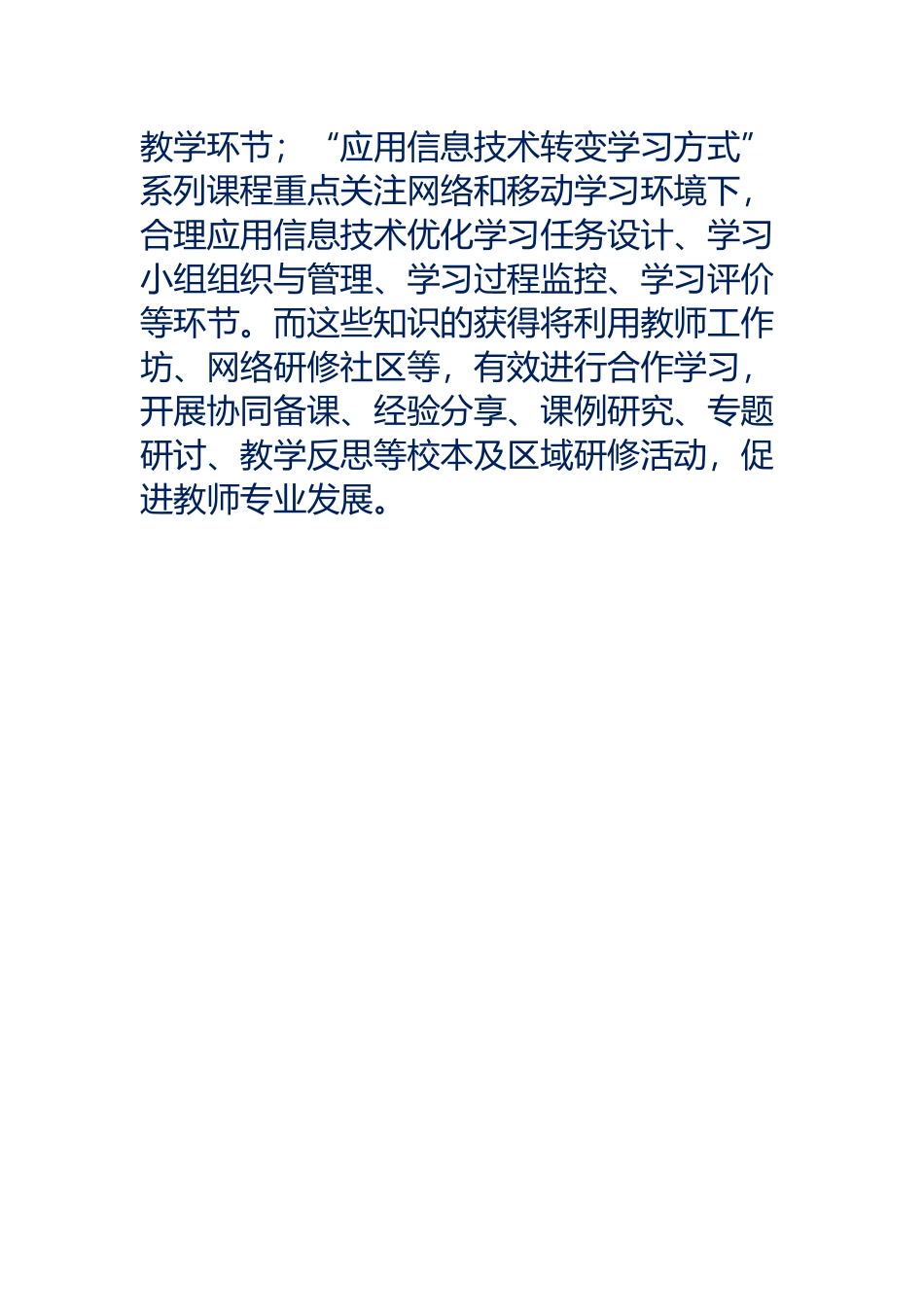 测评反思与计划_第2页