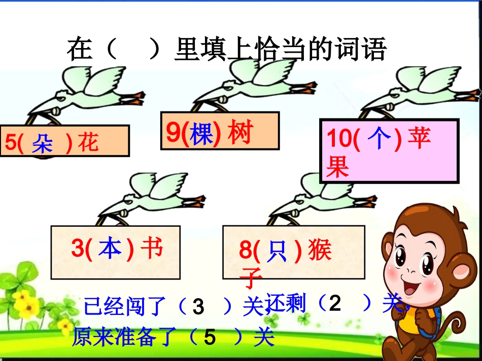求原来是多少的实际问题_第2页