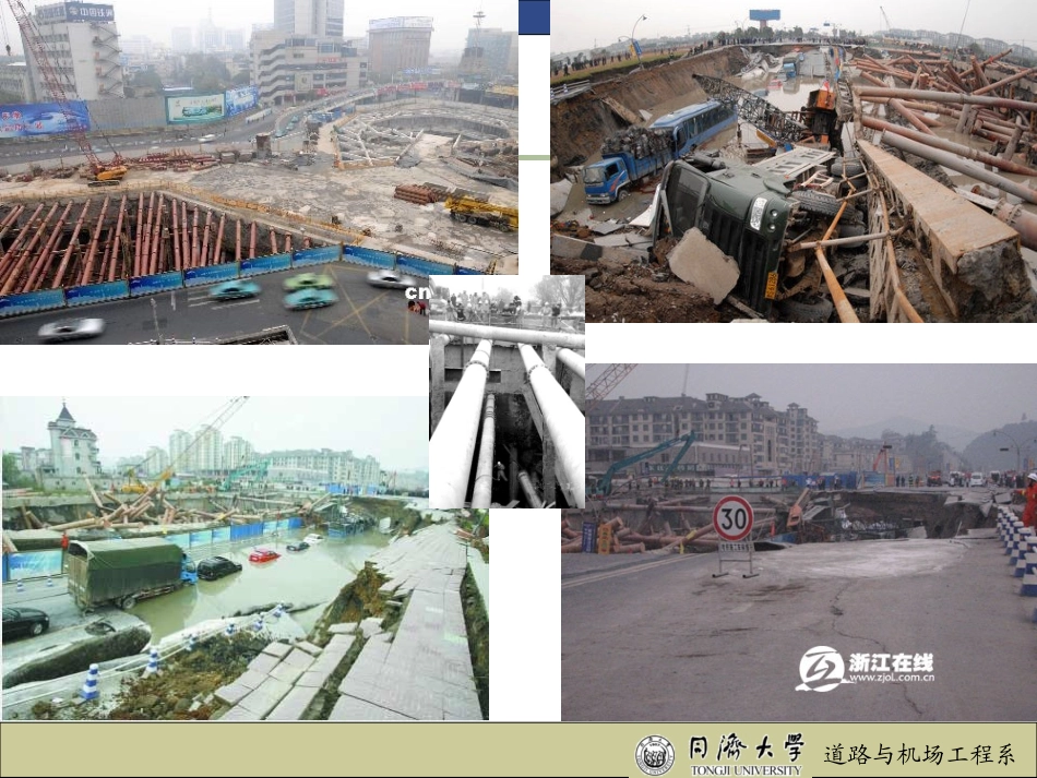 土力学第六章_第3页