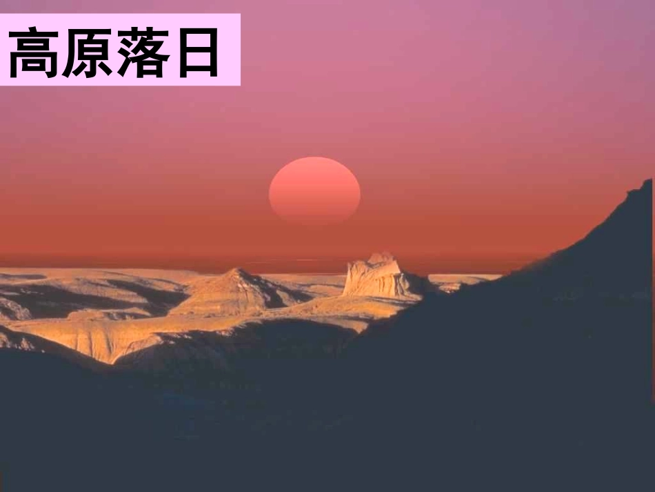 西地平线(开课)_第3页