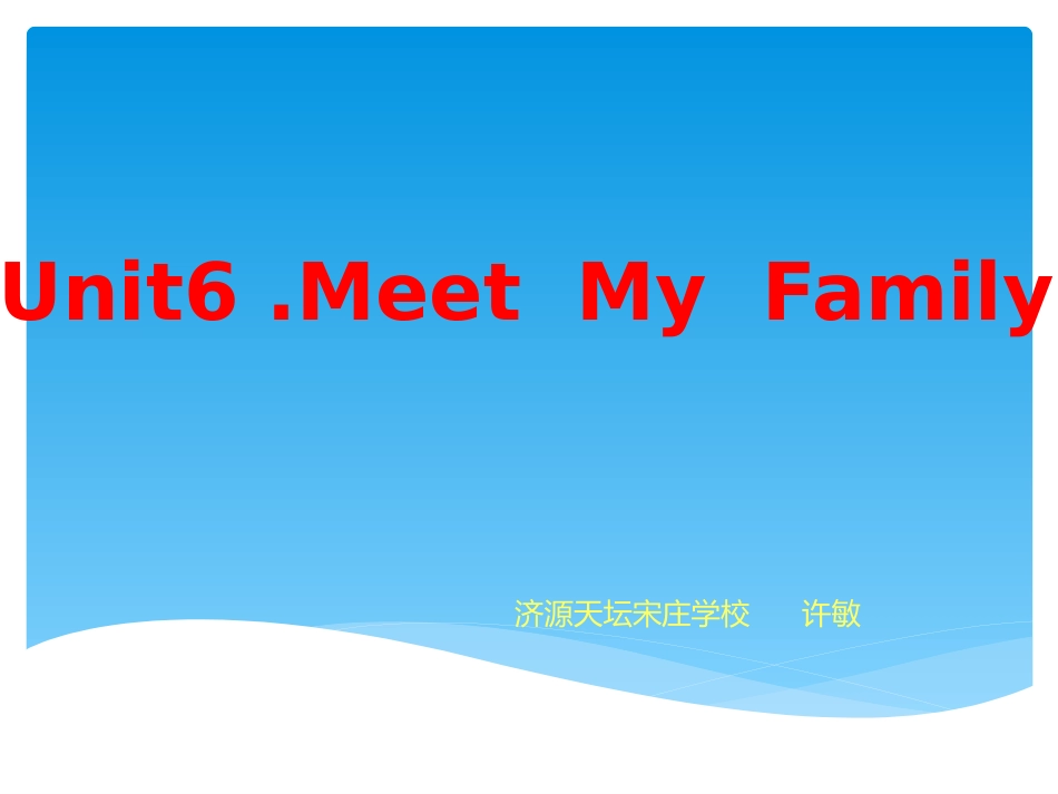 人教版小学英语四年级上册Unit6_Meet_my_family_第1页