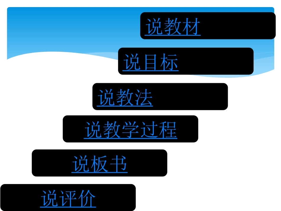 人教版小学英语四年级上册Unit6_Meet_my_family_第2页