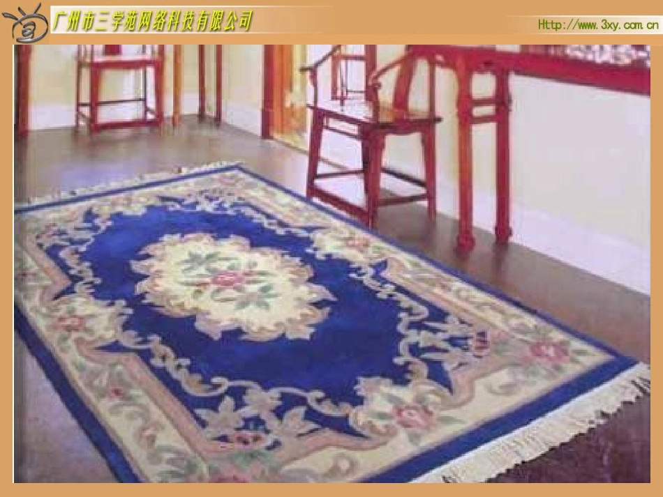 北师大版五年级上册精美实用课件：地毯上的图形面积图形的面积（一）_第2页