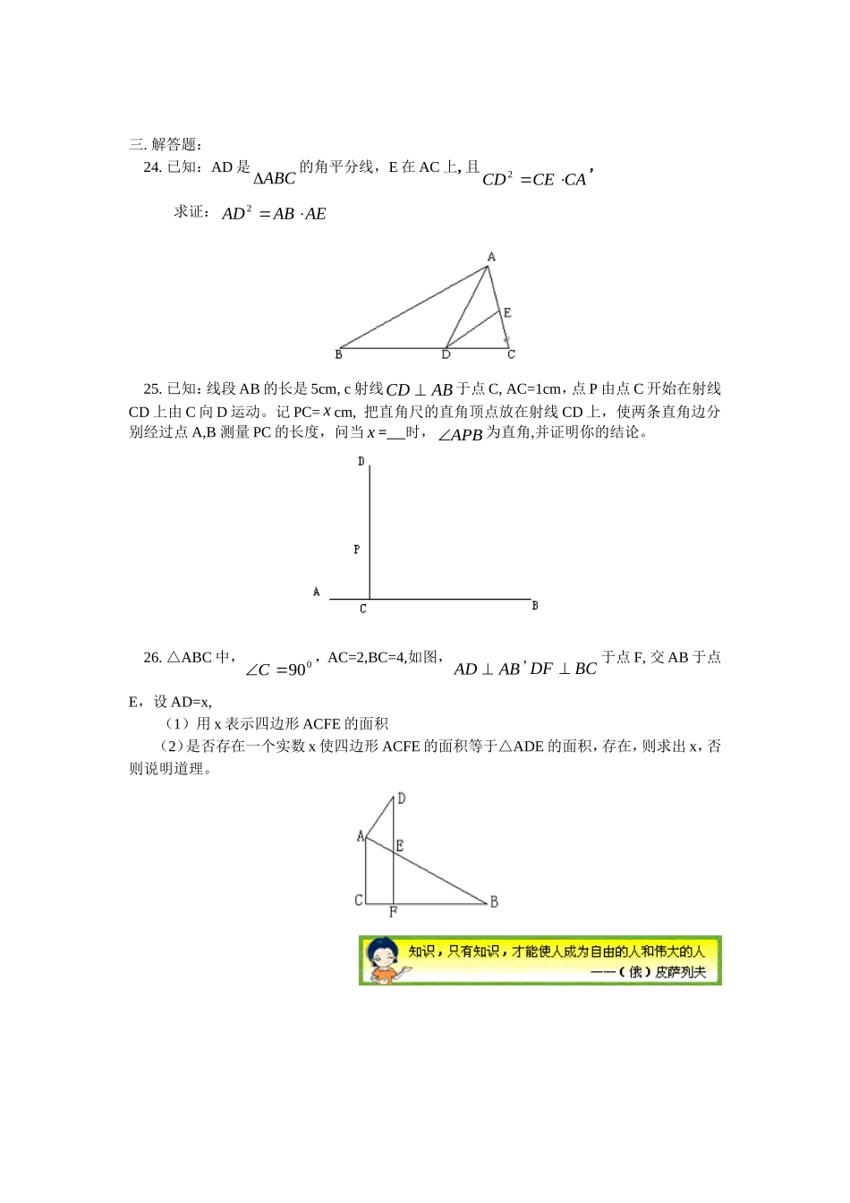 初二数学下(人教版)期末模拟试题_第3页