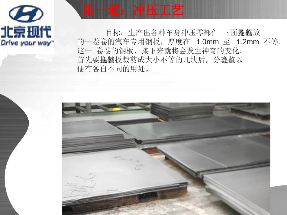 清洁生产之汽车_第3页