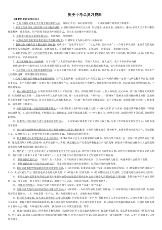 重要历史认识及启示