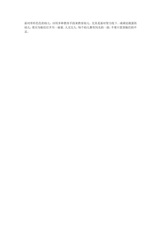 教师的“任务”