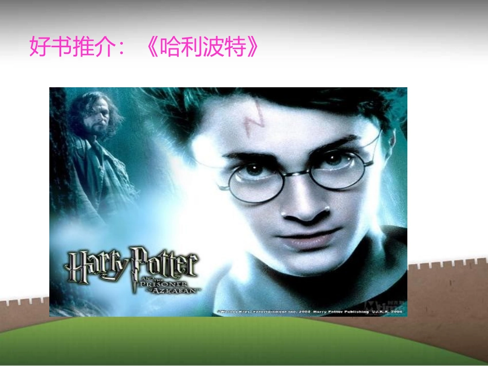读书推讲热依扎_第2页