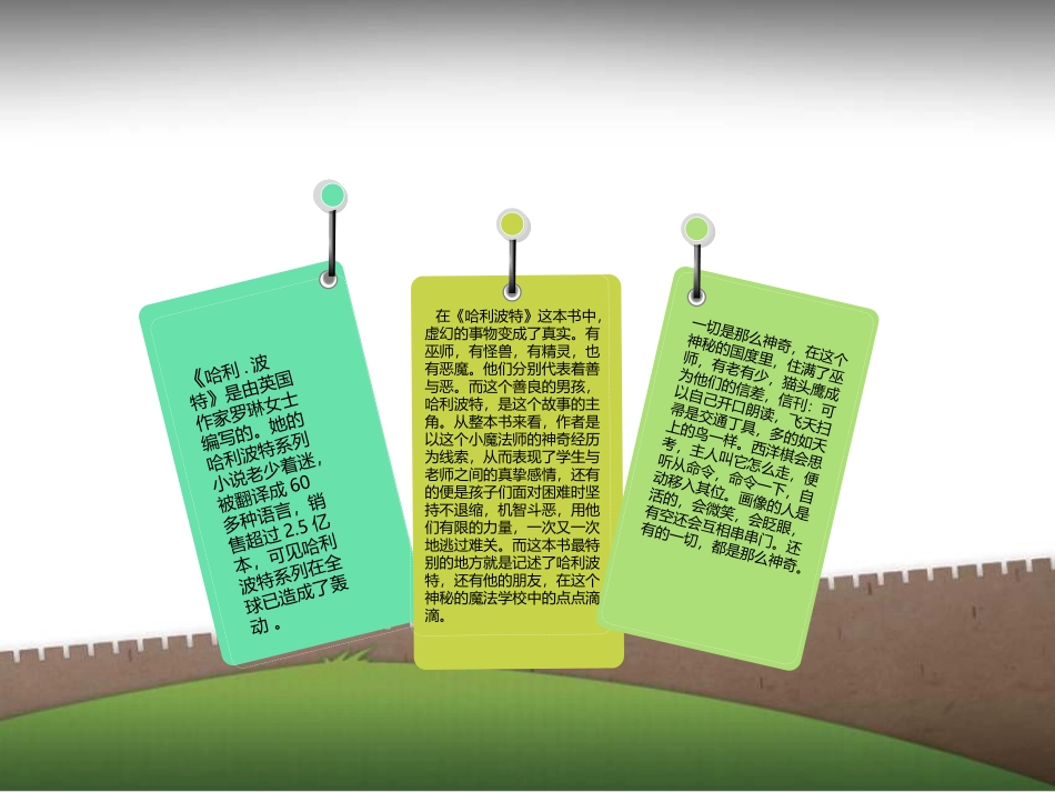 读书推讲热依扎_第3页