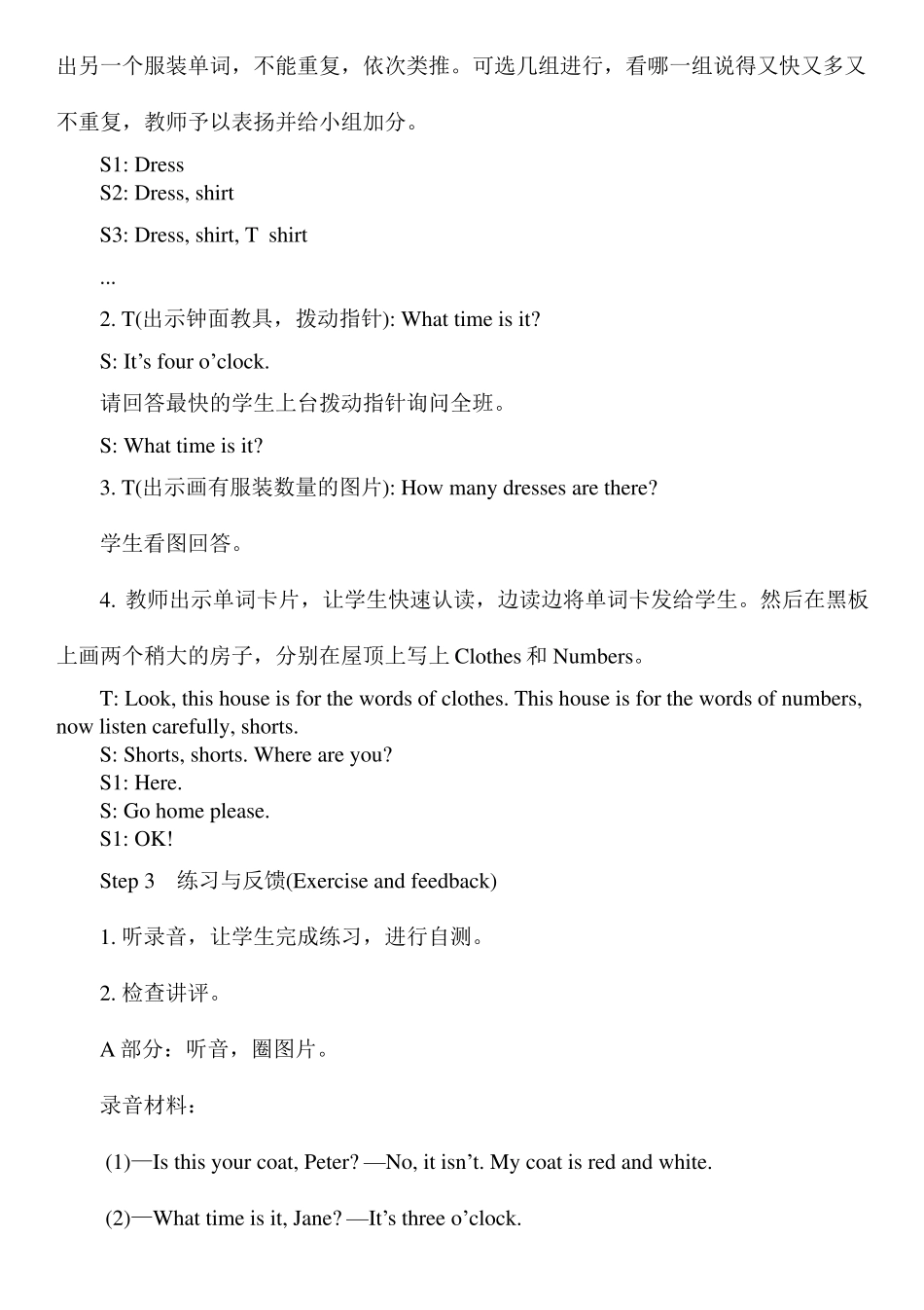 最新湘少版英语三下AssessmentⅡ教案_第2页