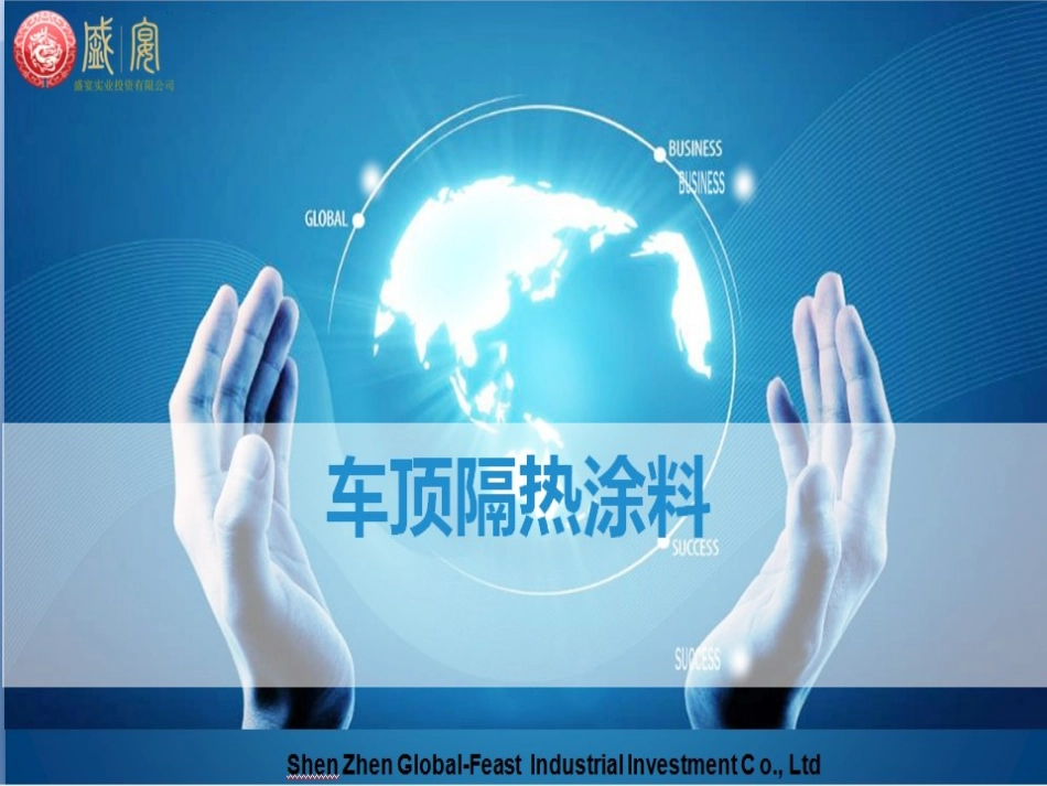 汽车车顶隔热材料_第1页