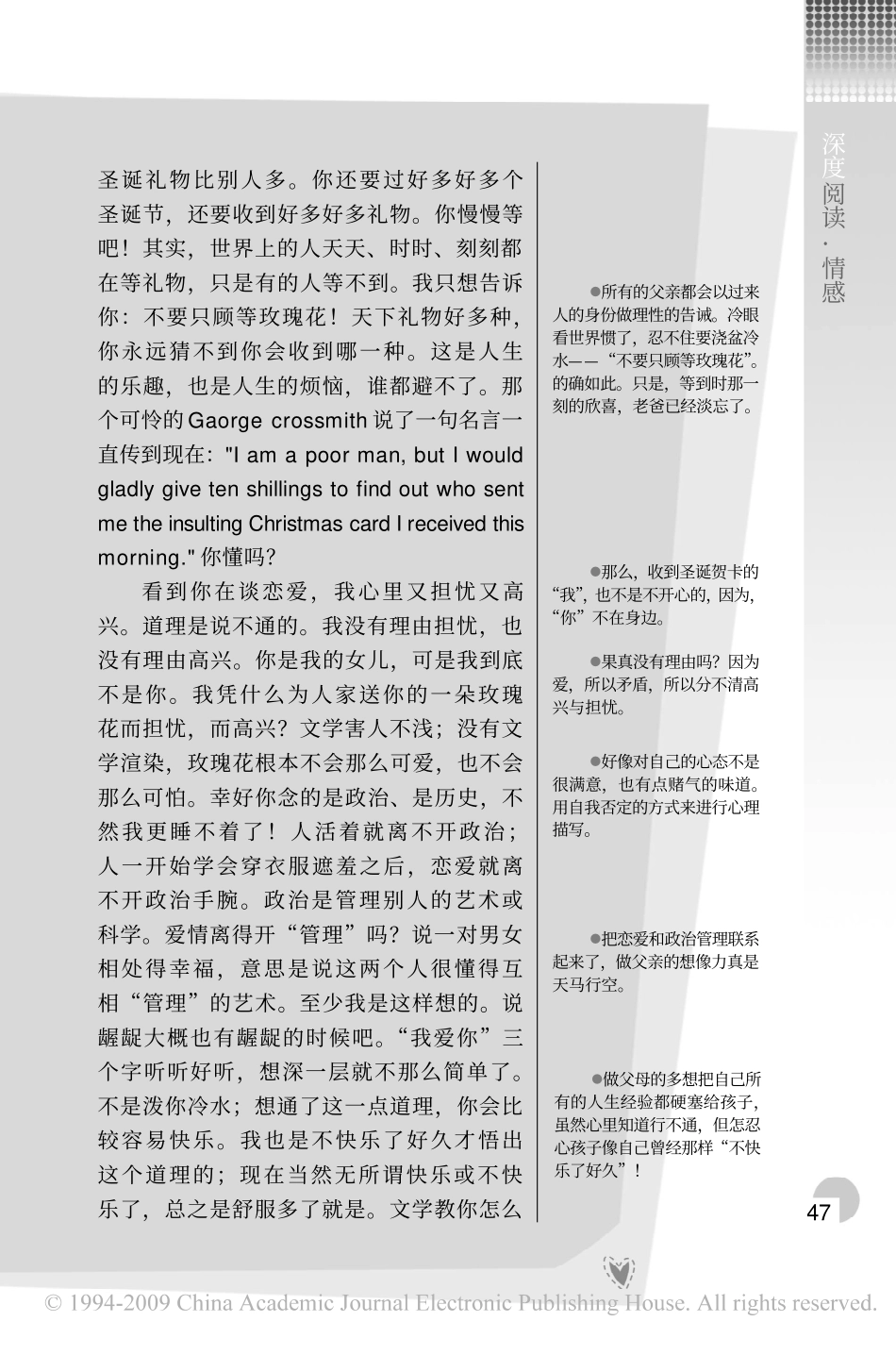父亲加女儿等于回忆[1]_第3页