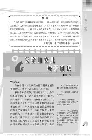 父亲加女儿等于回忆[1]