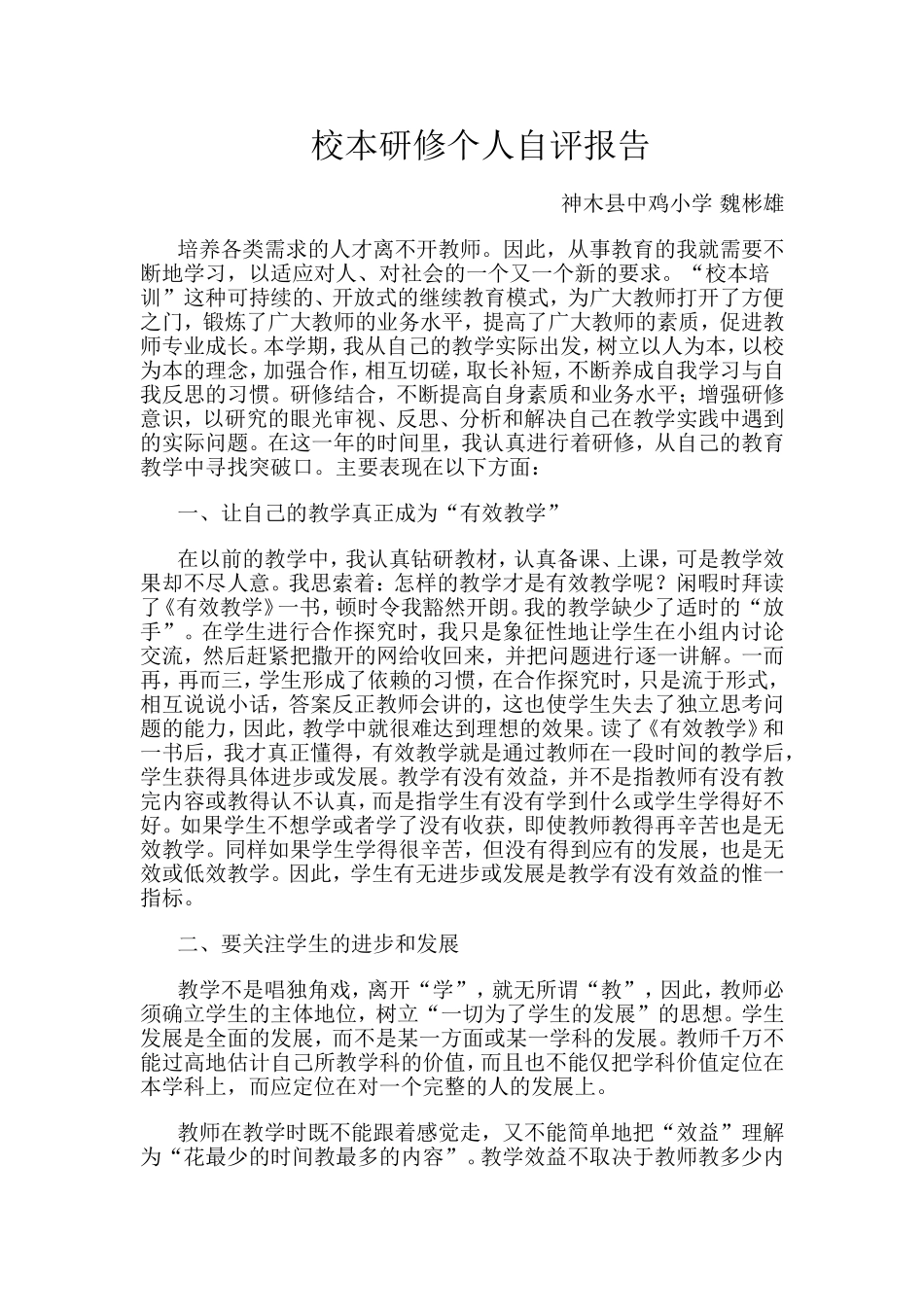 培养各类需求的人才离不开教师_第1页
