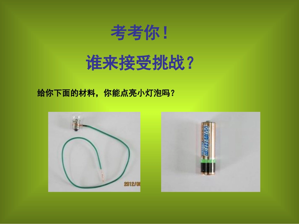 光是怎样传播的_第2页