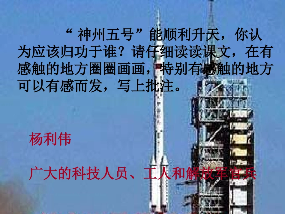 _第十九课、千年梦圆在今朝_20130117105702007_444_第2页