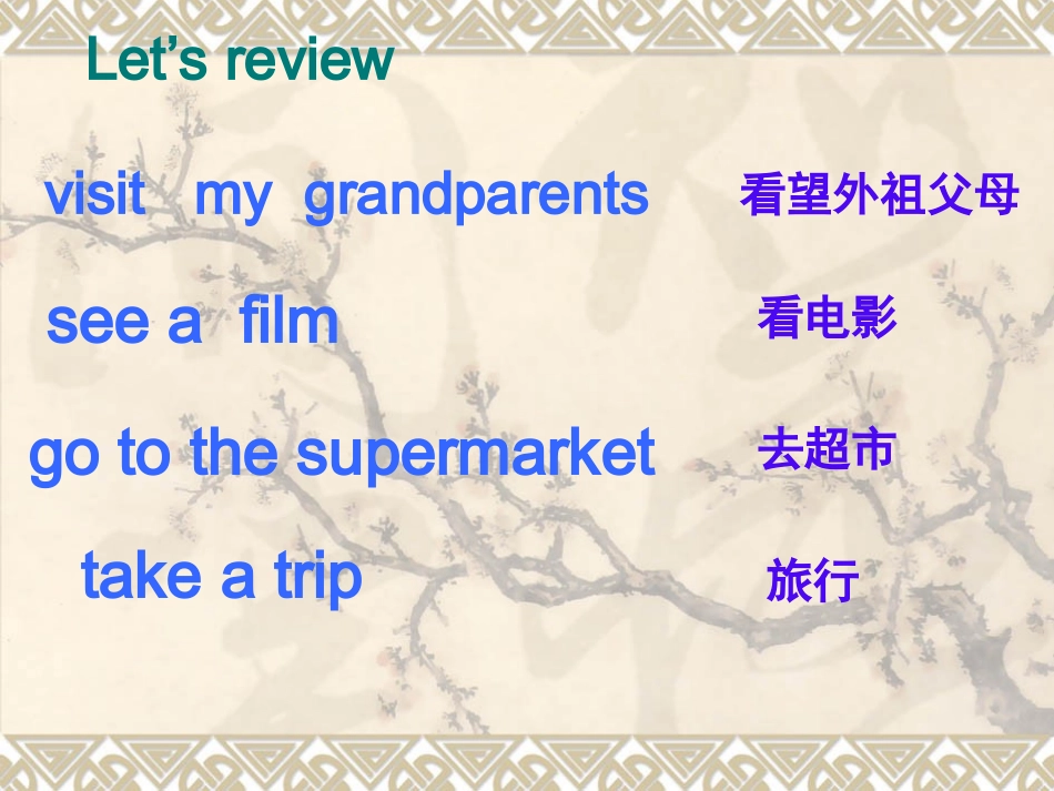 新版PEP六年级上册Unit_3_My_weekend_plan_B_Read_and_write_第2页