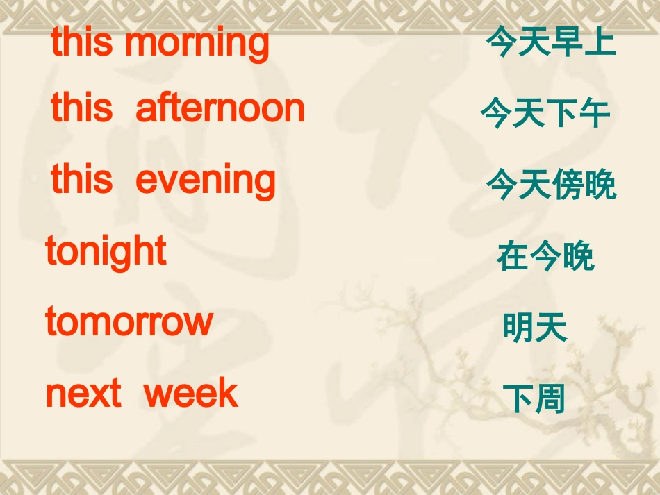 新版PEP六年级上册Unit_3_My_weekend_plan_B_Read_and_write_第3页