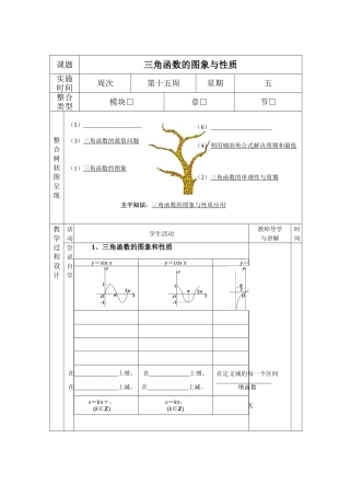 主干知识教学