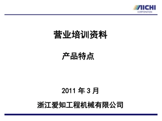 天津市中盛百利工程机械有限公司高空车 SP21A 产品特点