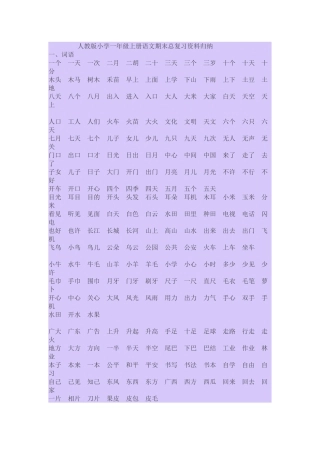 如何正确的教育孩子