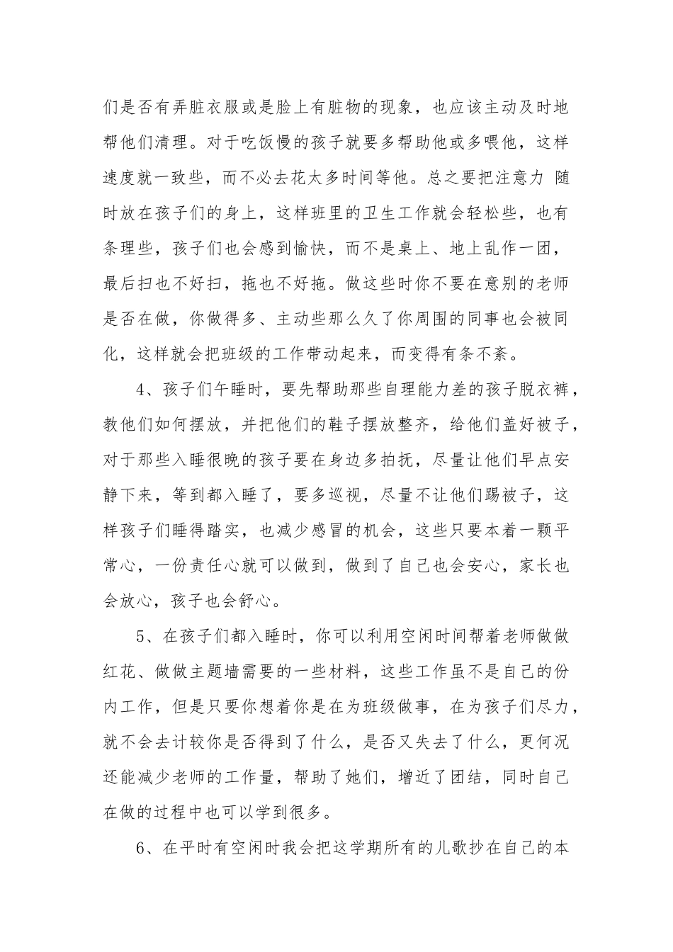 阳光心态向快乐出发_第2页