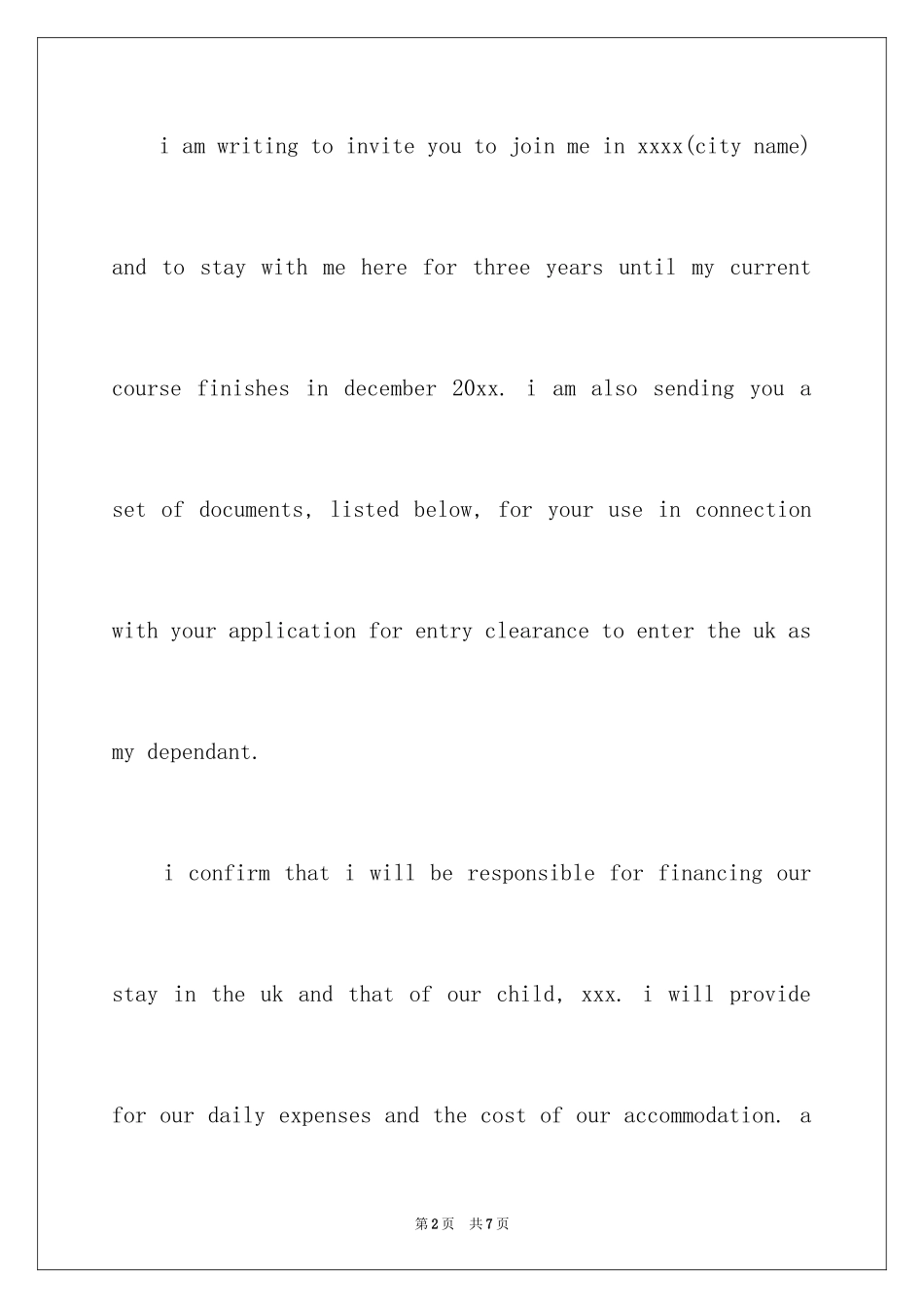 2024出国留学邀请函_第2页