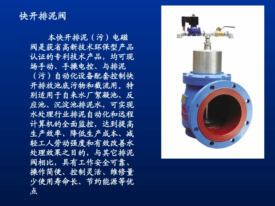 给排水常用阀门及使用说明_第3页