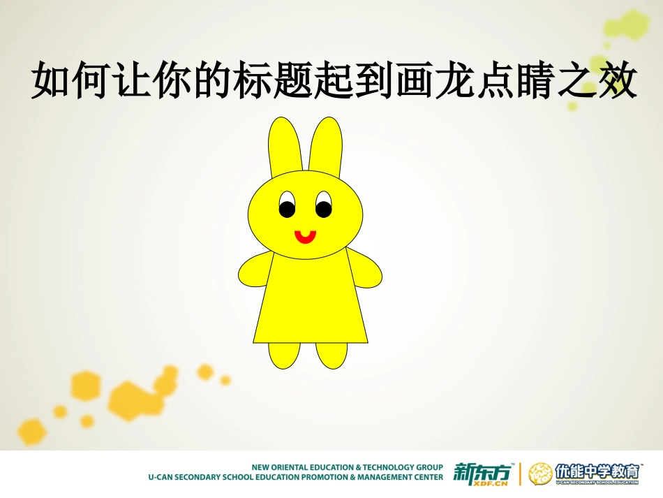 初中作文自拟标题_第1页