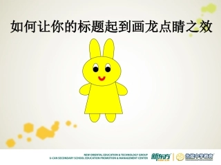 初中作文自拟标题