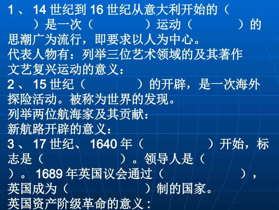 九年级上册填空_第2页