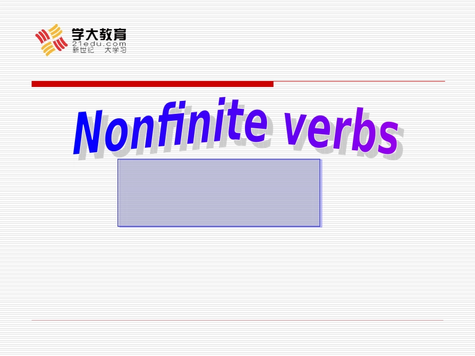 口诀版_非谓语动词轻松掌握_第2页